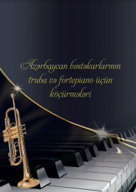Azərbaycan bəstəkarlarının truba və fortepiano üçün köçürmələri
